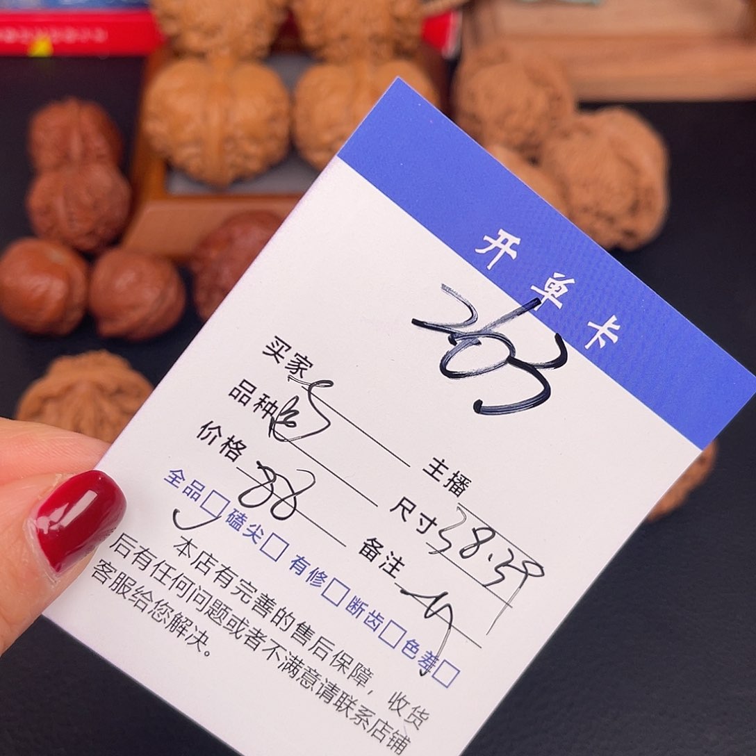 文玩核桃吊坠南疆石38 39尺。  无刀修263