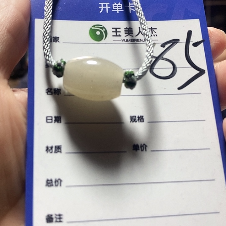 密玉（石英质玉）未镶嵌挂坠