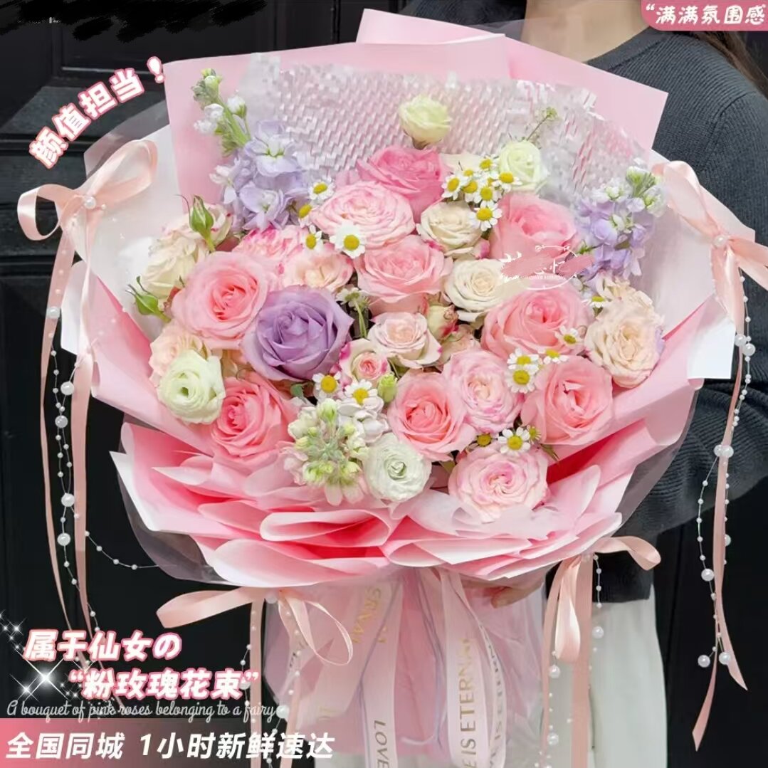 同城花店高级粉玫瑰混搭鲜花花束全国同城花店送女友妈妈节日生日