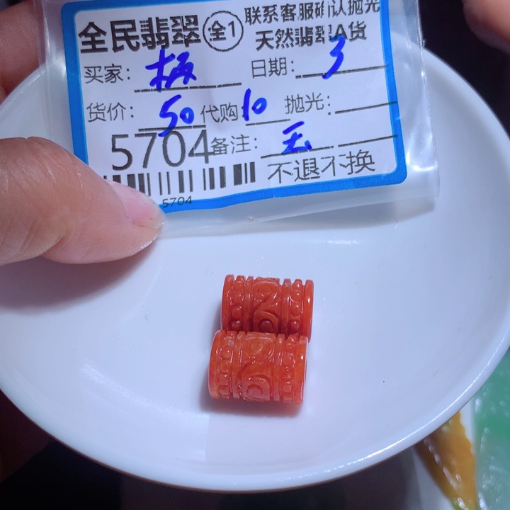 翡翠颈饰未镶嵌极**爆