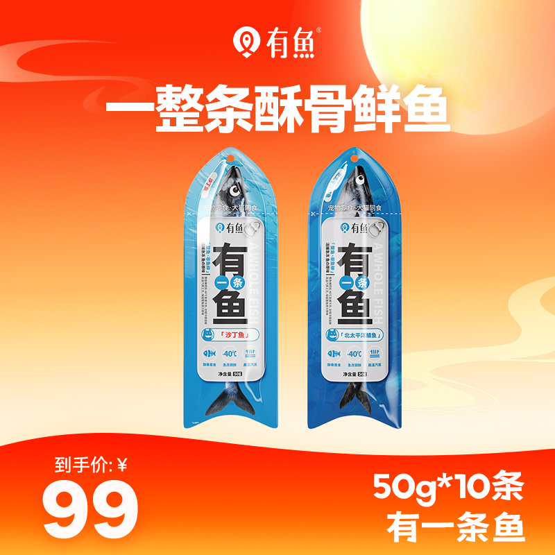 有鱼有一条鱼蒸煮鱼零食低脂 营养湿粮猫咪成猫