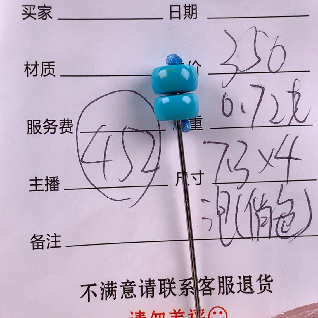 绿松石未镶嵌挂件