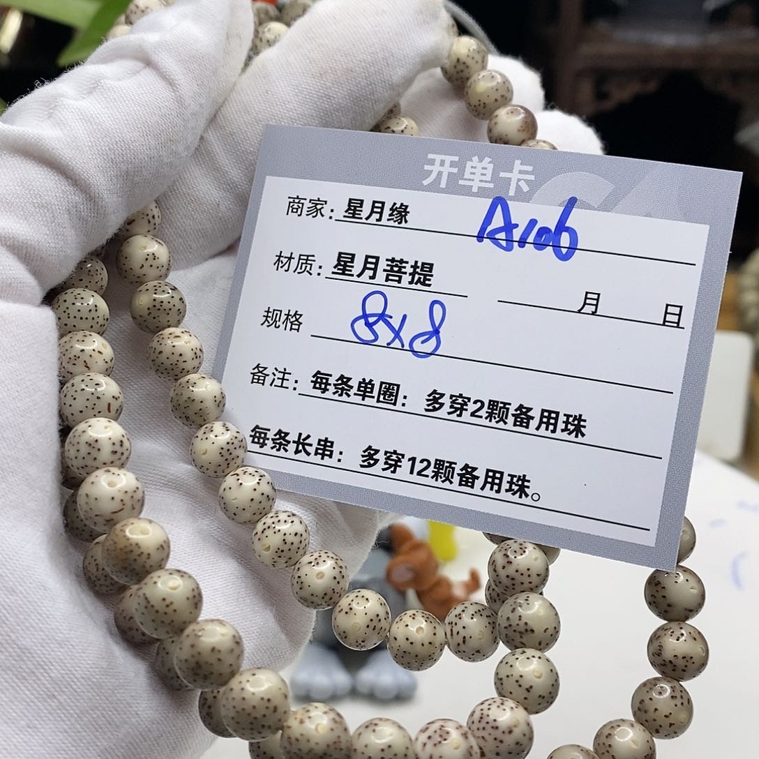 【闪购商品】星月菩提吊坠A106?!!’kkkk