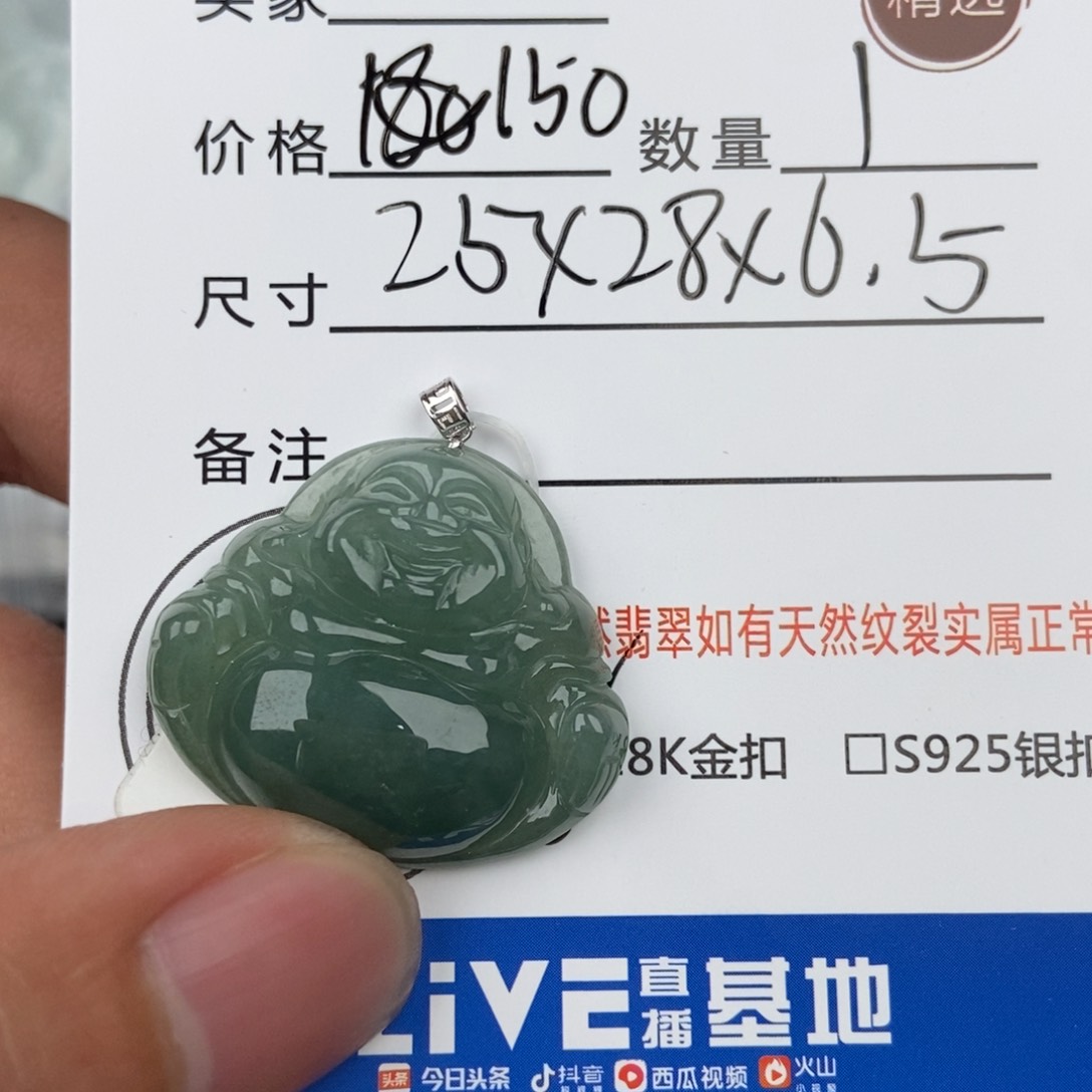 翡翠颈饰未镶嵌吊坠