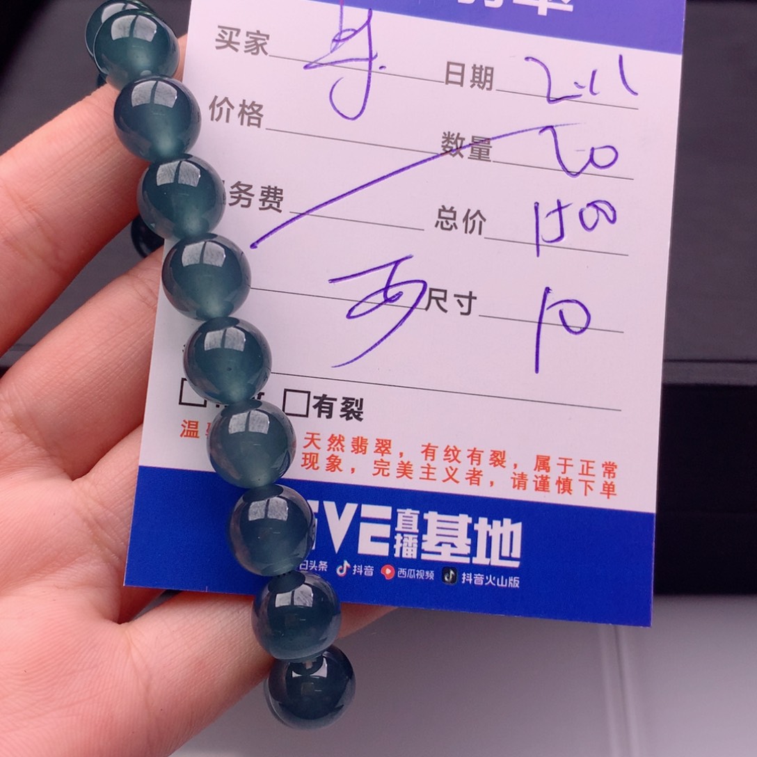 翡翠手链未镶嵌多样性20