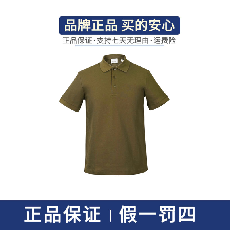 BURBERRY/博柏利SS24 纯色纽扣棉质短袖Polo衫男款军绿色