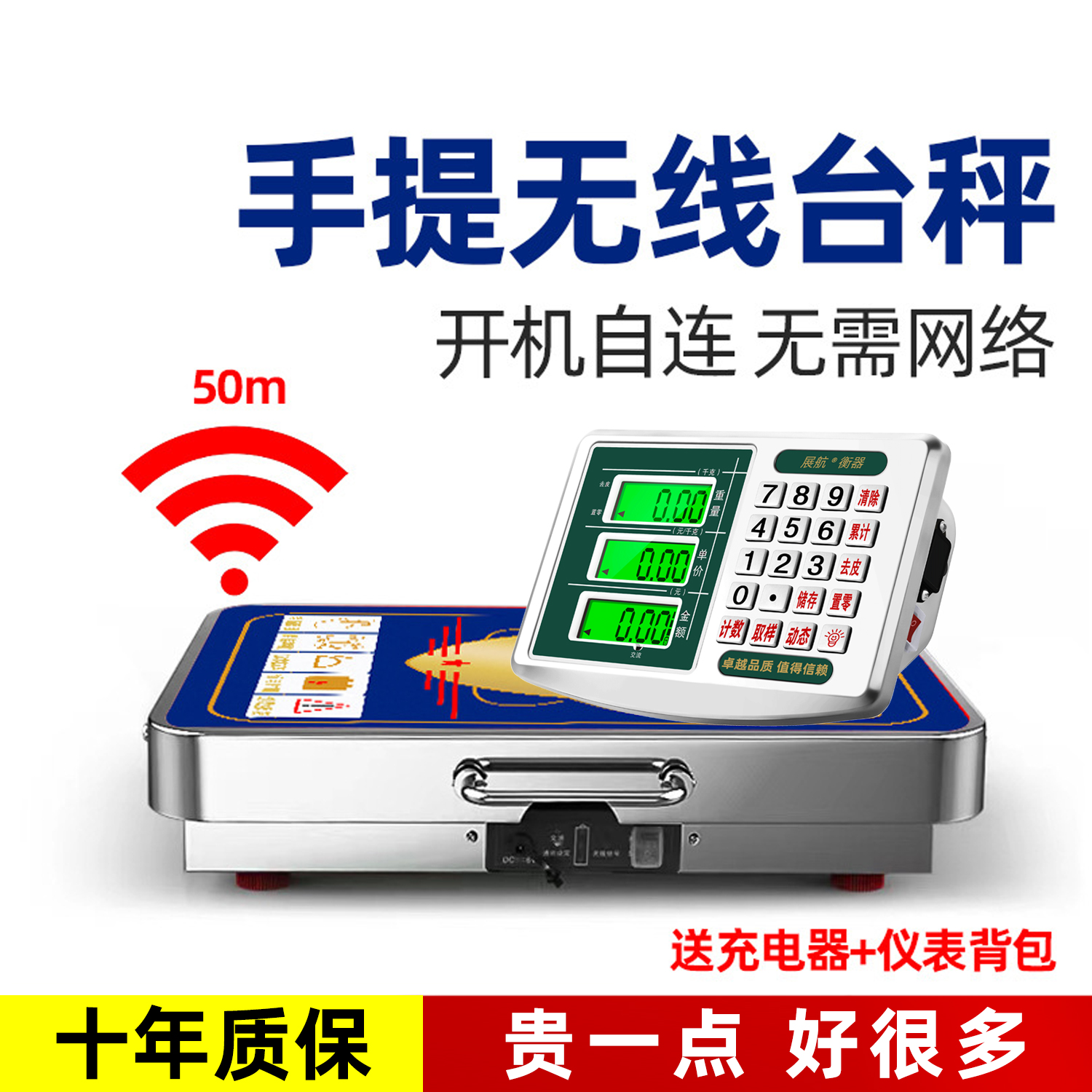 无线加厚大台面多功能便捷分体电子秤商用家用台秤