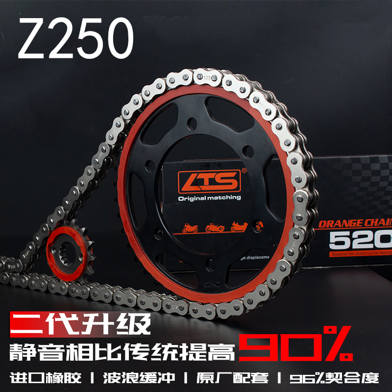 适用于川崎Z250二代升级静音齿轮油封链条三件套十倍