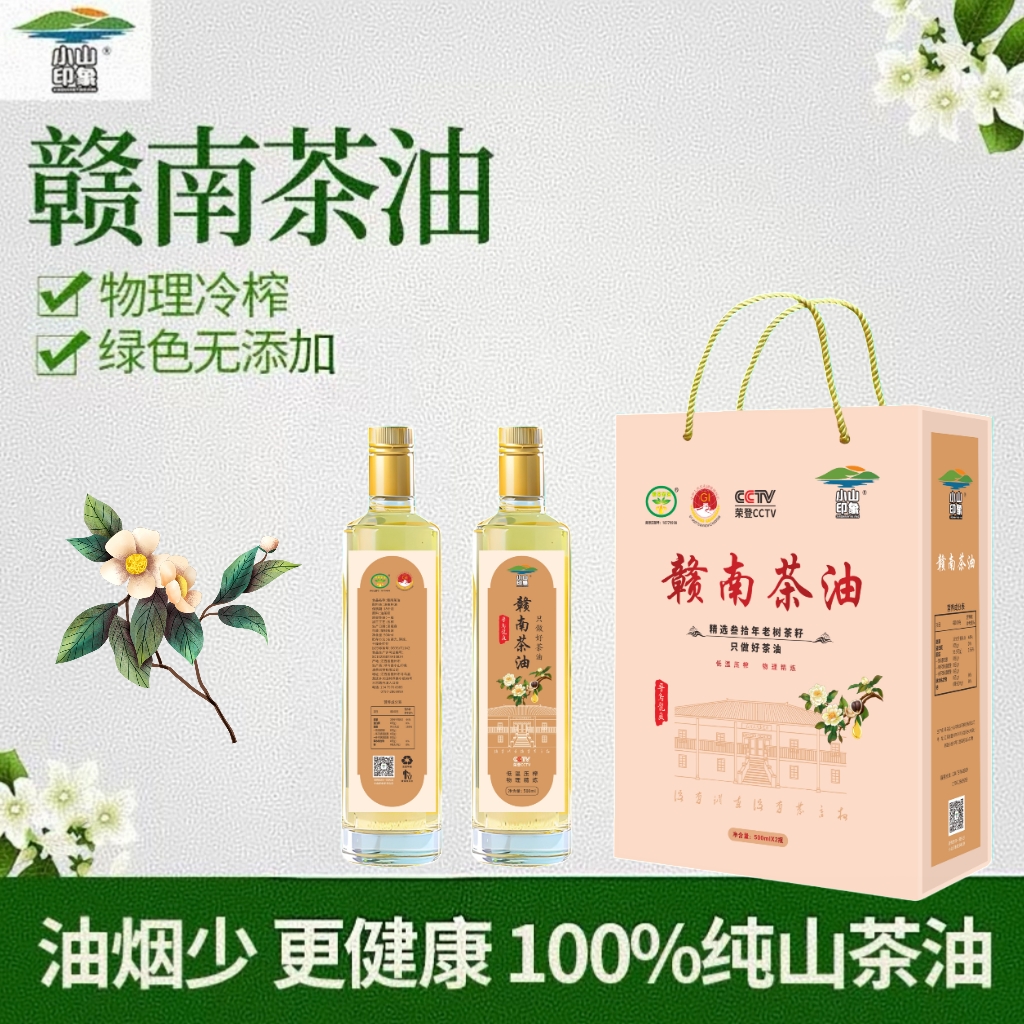 小山印象山茶油物理压榨自有基地食用茶籽油2斤装