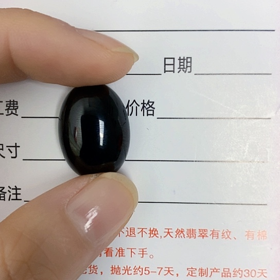 翡翠吊坠(不含链)未镶嵌果**祥