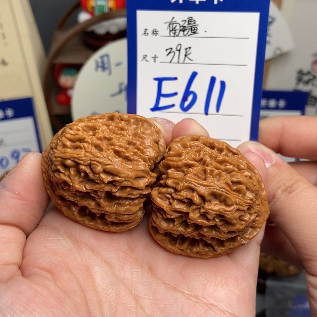 文玩核桃吊坠无*想39南疆石