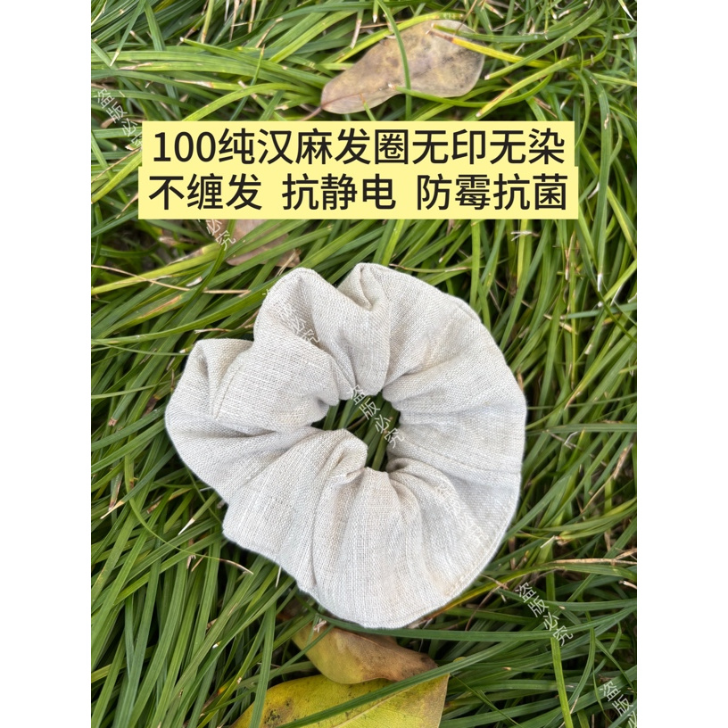汉麻纯纯汉麻汉麻发圈简约发圈发带头绳抗菌防臭透气