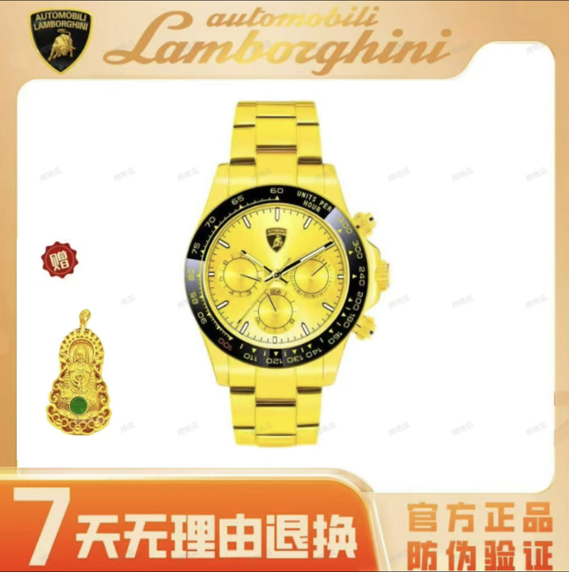 足金999/AutomobiliLamborghini兰博基尼迪通拿/机械腕表8688FB
