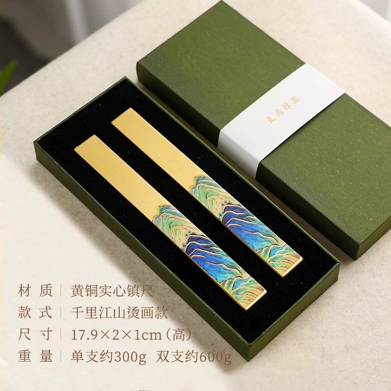 千里江山压纸镇尺