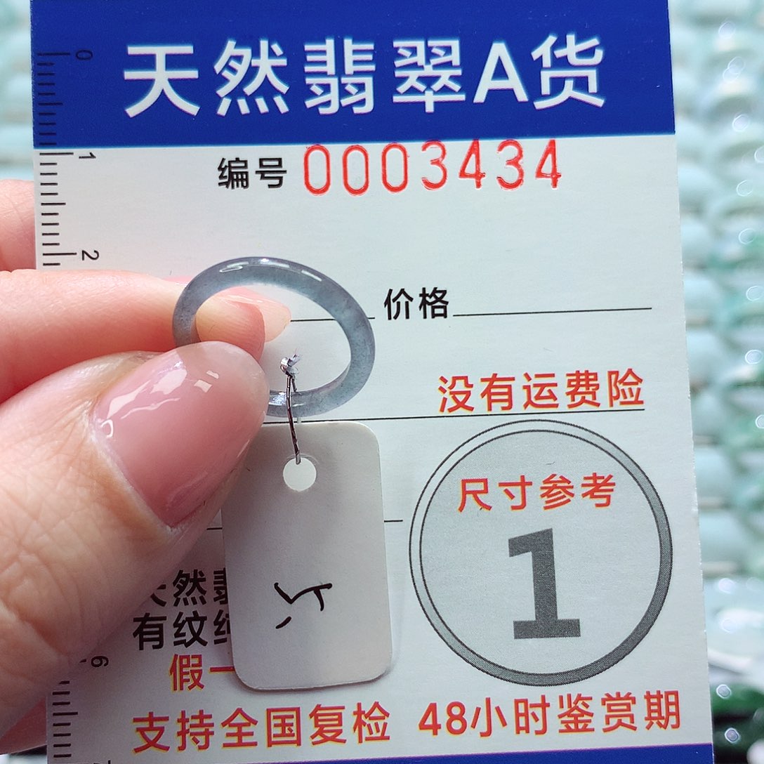 翡翠戒指未镶嵌戒指