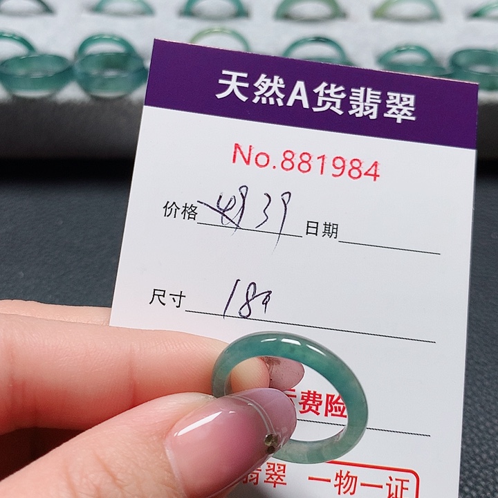 翡翠戒指未镶嵌希**?18号