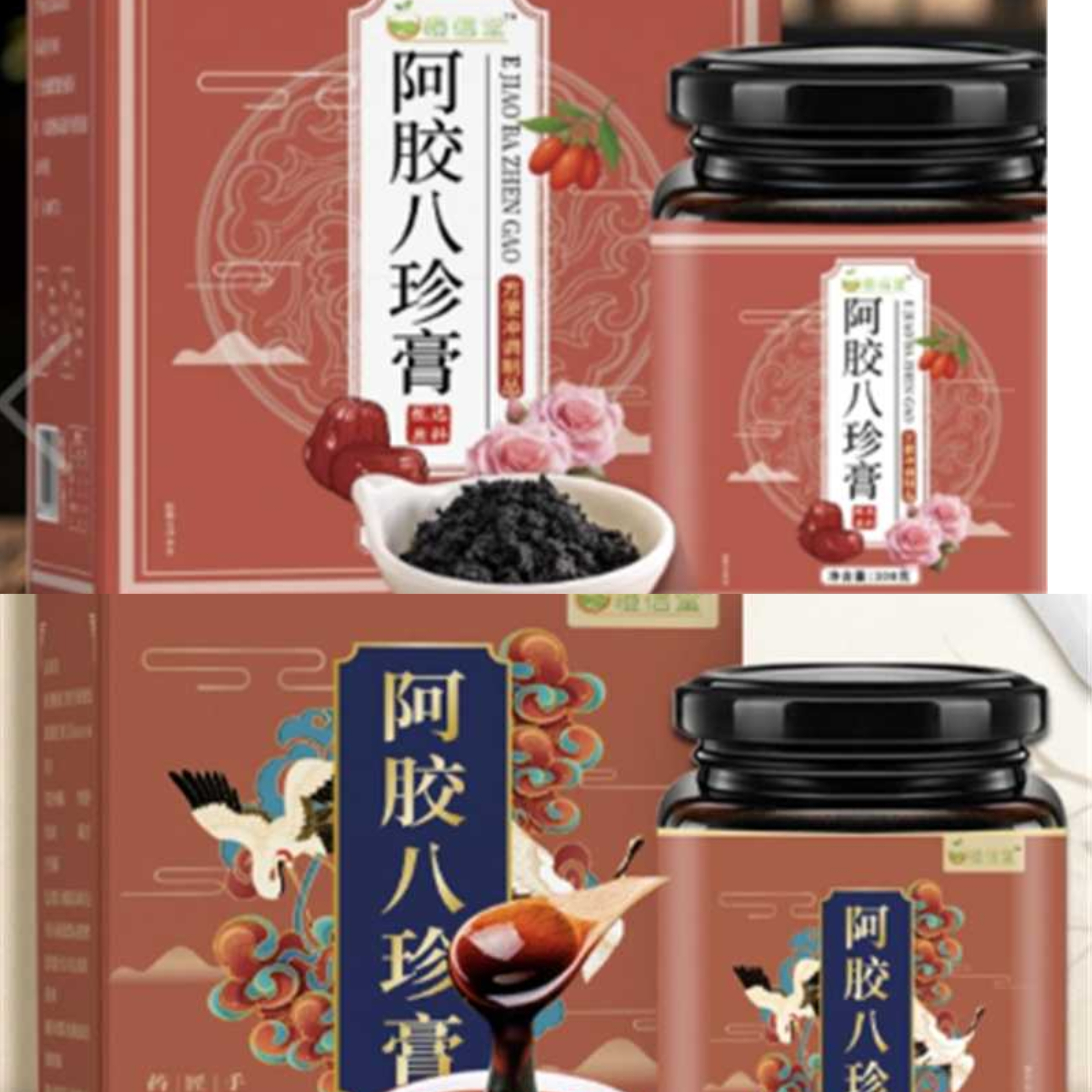 阿胶八珍膏滋补古法草本调理