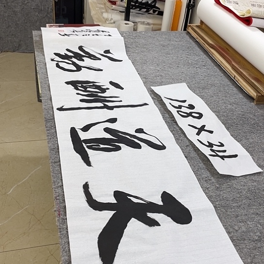 书法Lvqinzhenshufa