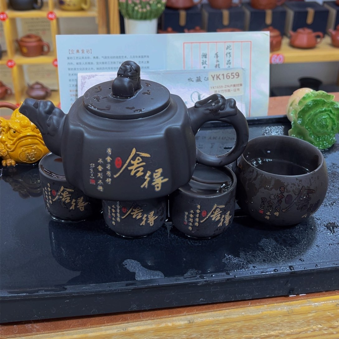 紫砂茶案紫砂壶一壶4杯