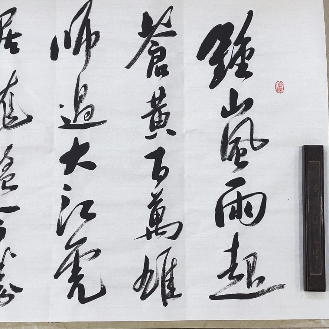 书法Lvqinzhenshufa