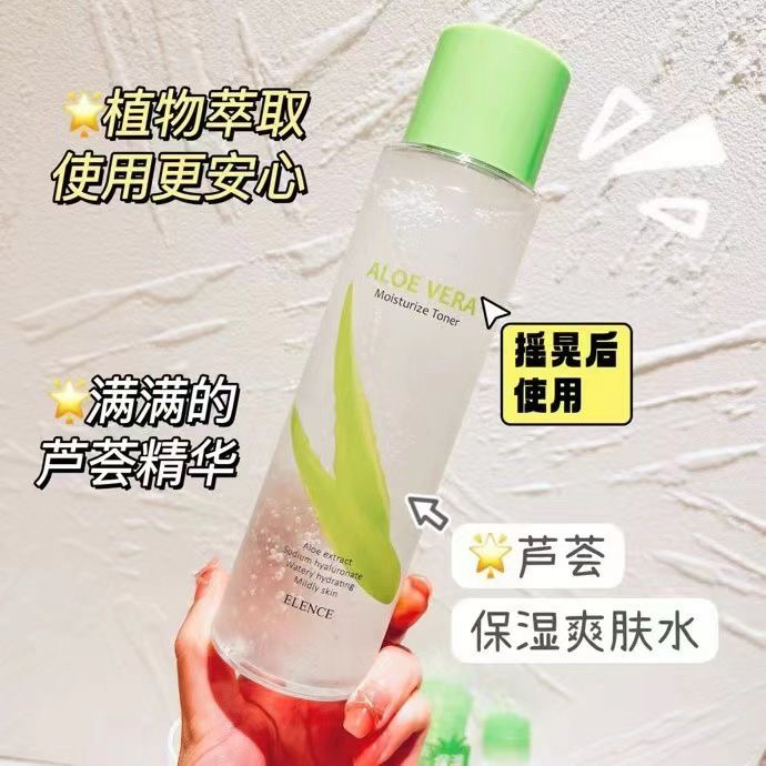 艾丽施芦荟清新保湿爽肤水400ml补水