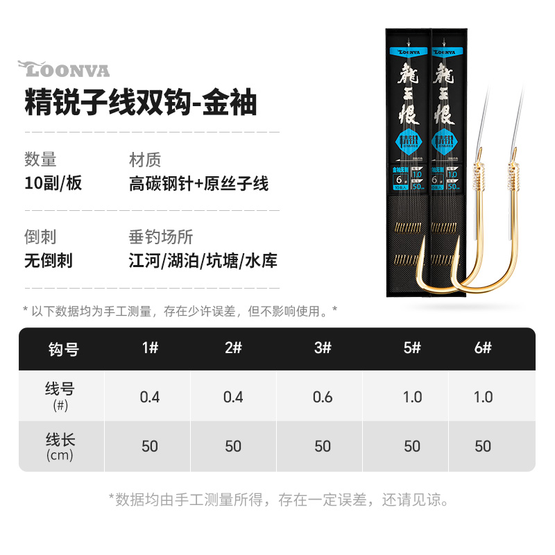 龙王恨精锐成品子线双钩金袖有刺无刺鱼钩伊豆双钩新关东鲢鳙钩