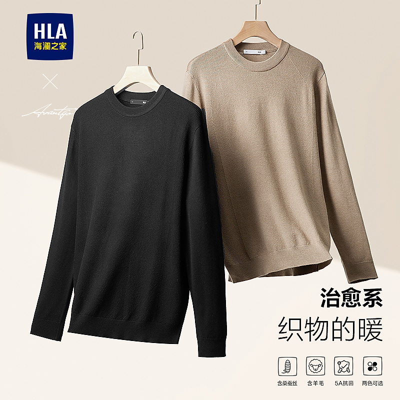 【轻商务时尚系列】HLA海澜之家针织衫男25新含羊毛大码毛衣男秋