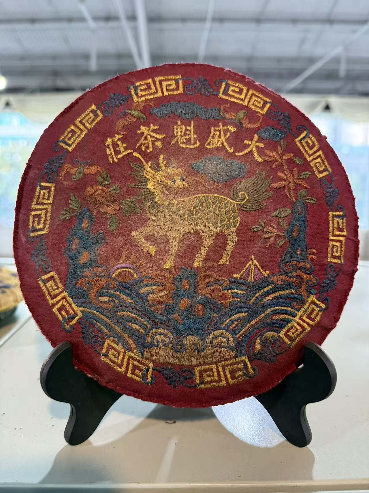 60年代红版大盛魁茶庄刺绣饼普洱茶 生茶