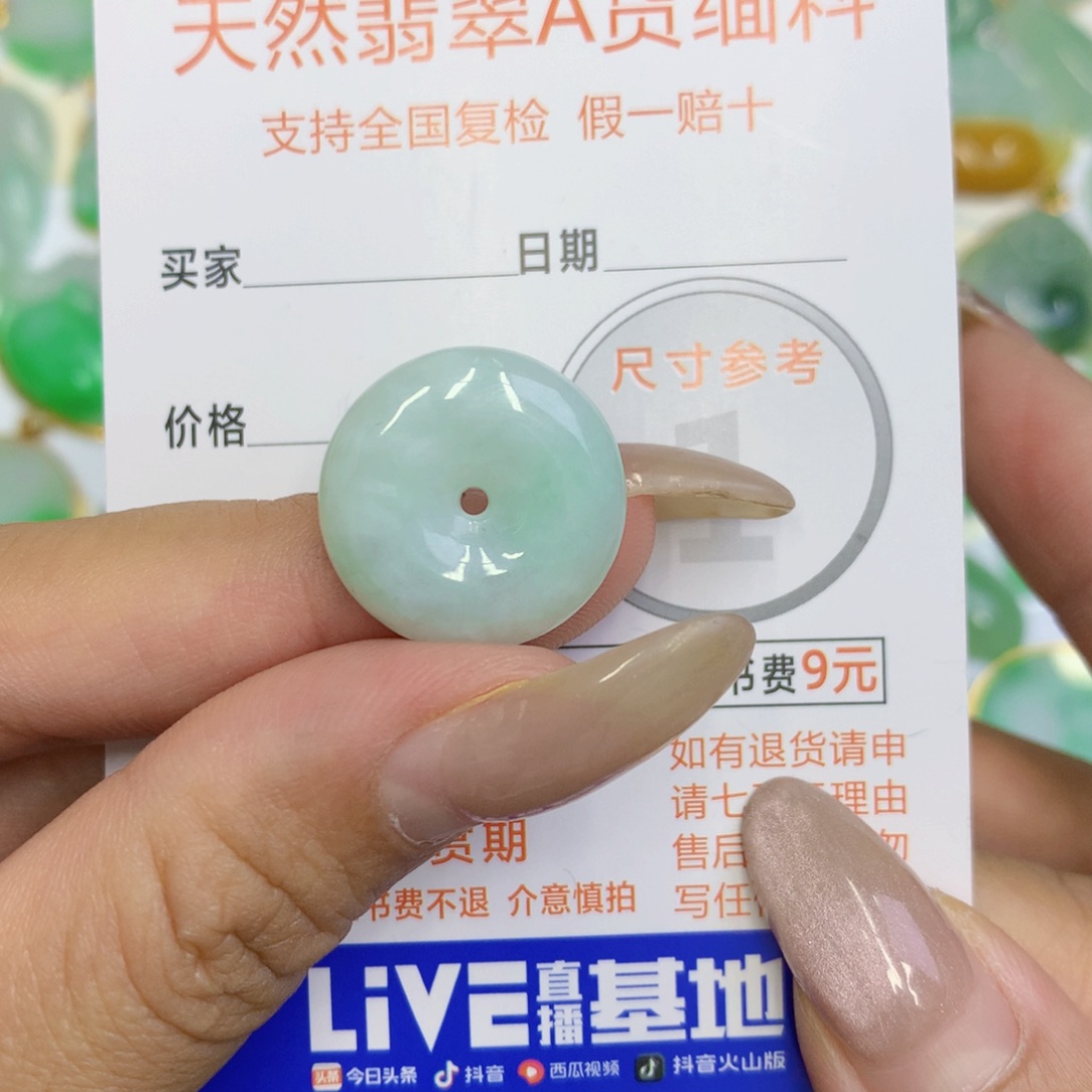 颈饰未镶嵌翡翠平安扣