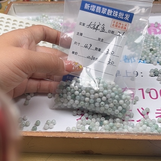 散珠翡翠大*金翡翠散珠