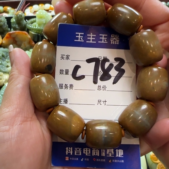 透闪石质玉未镶嵌手串