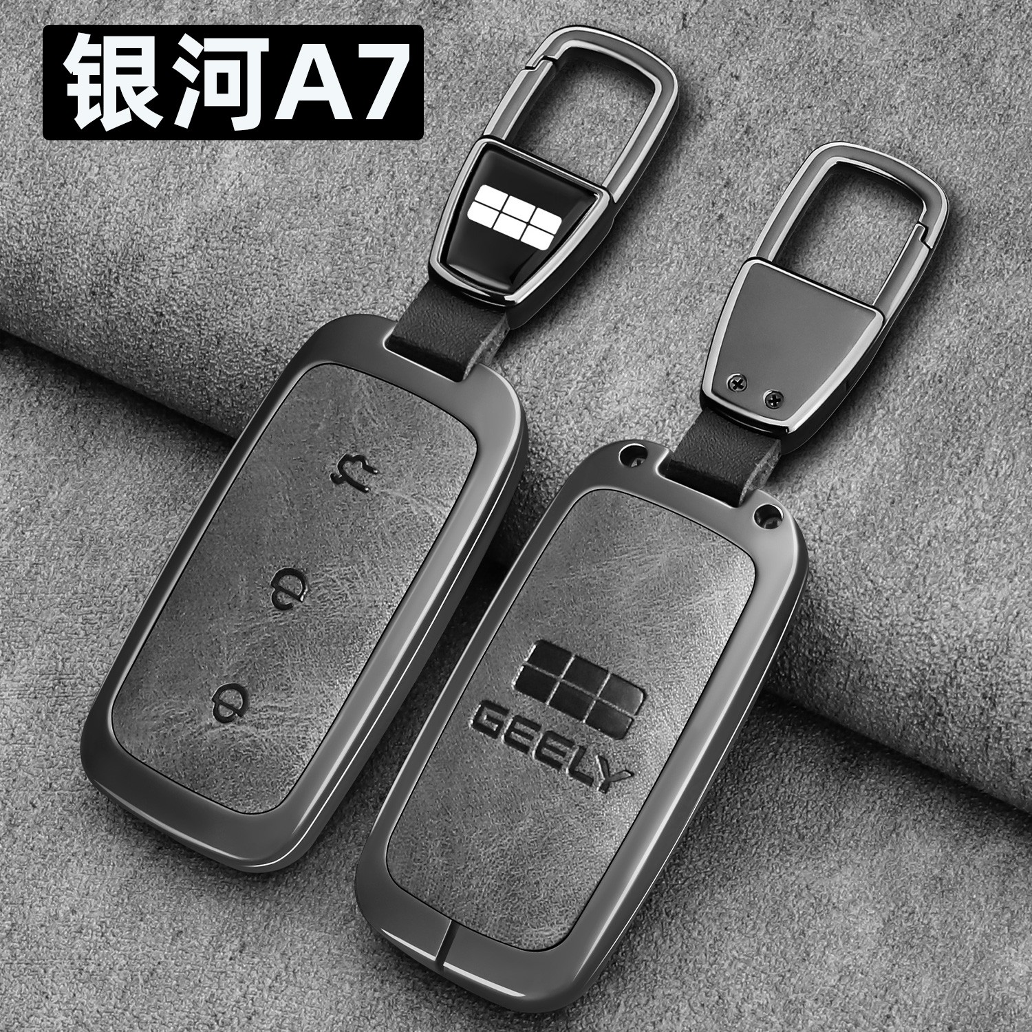 适用吉利银河A7钥匙套新款银河A七汽车专用金属遥控器壳高级包扣