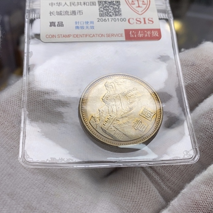 其他普通金属14....81一元