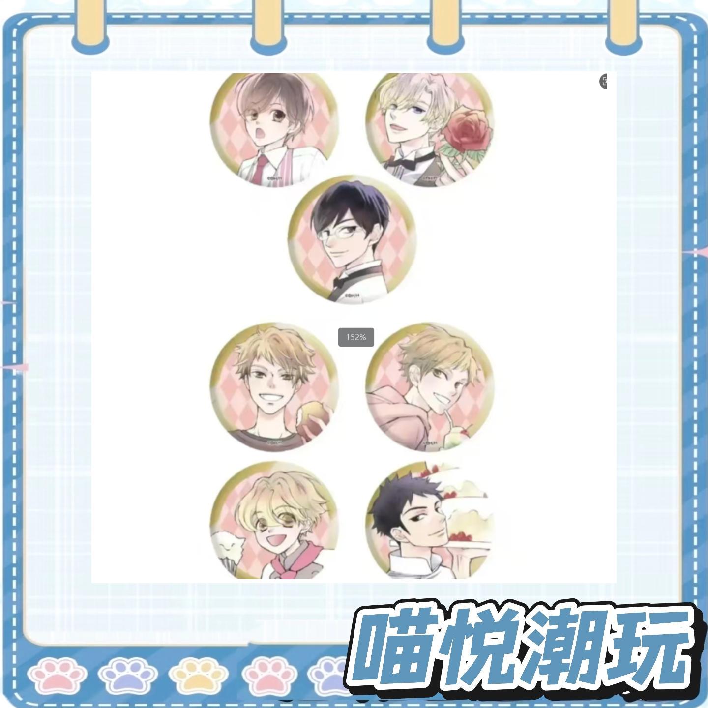 喵悦×【樱兰高校】徽章 拍立得 场面写 白泉社快闪周边