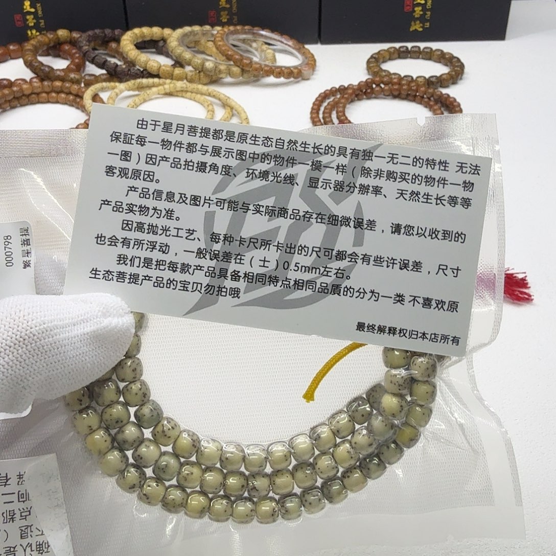 吊坠星月菩提5尊宠糯冰绿幽灵半壁7左右108