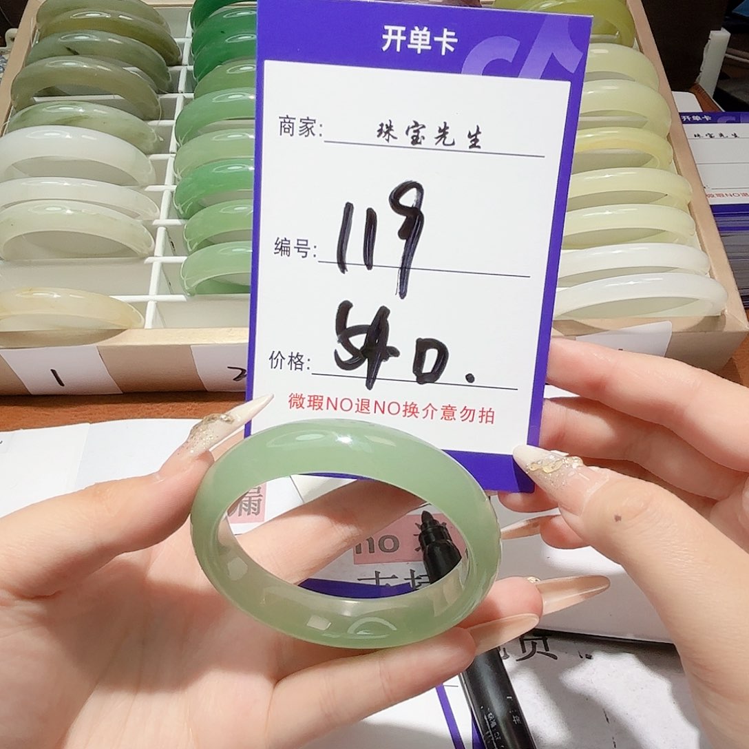 石英质玉手镯未镶嵌119