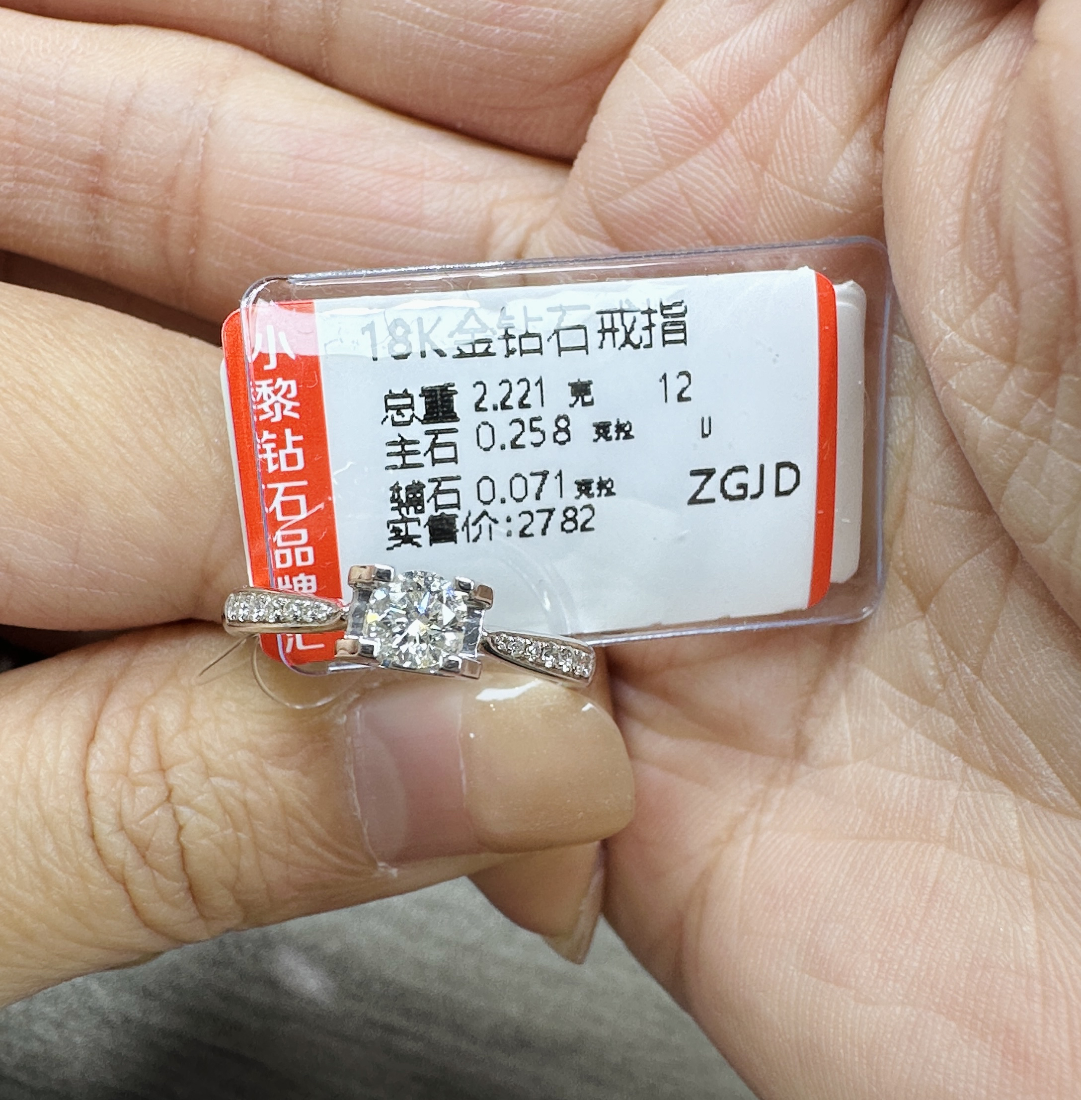 18k金钻石戒指 25分 牛头