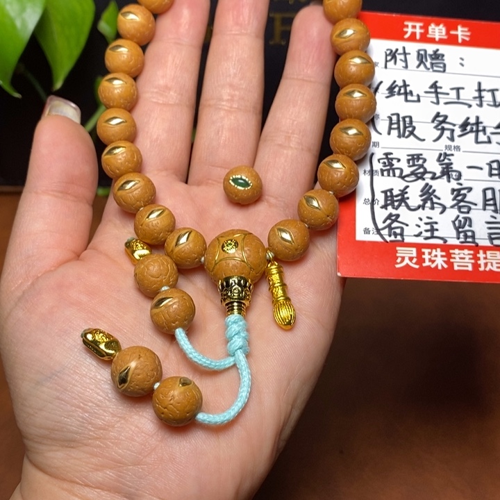 手串凤眼菩提尼泊尔