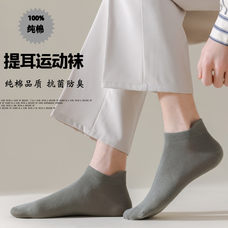 男士袜子一双（颜色随机发）