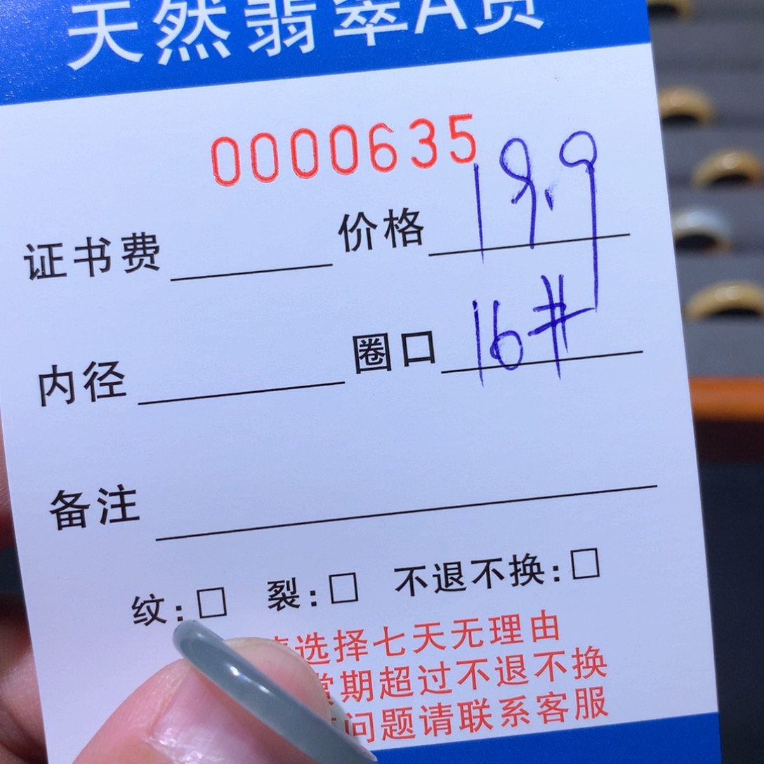 翡翠戒圈未镶嵌翡翠