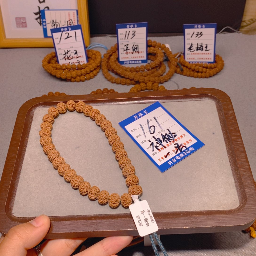 金刚菩提手串11.4神秘一号161