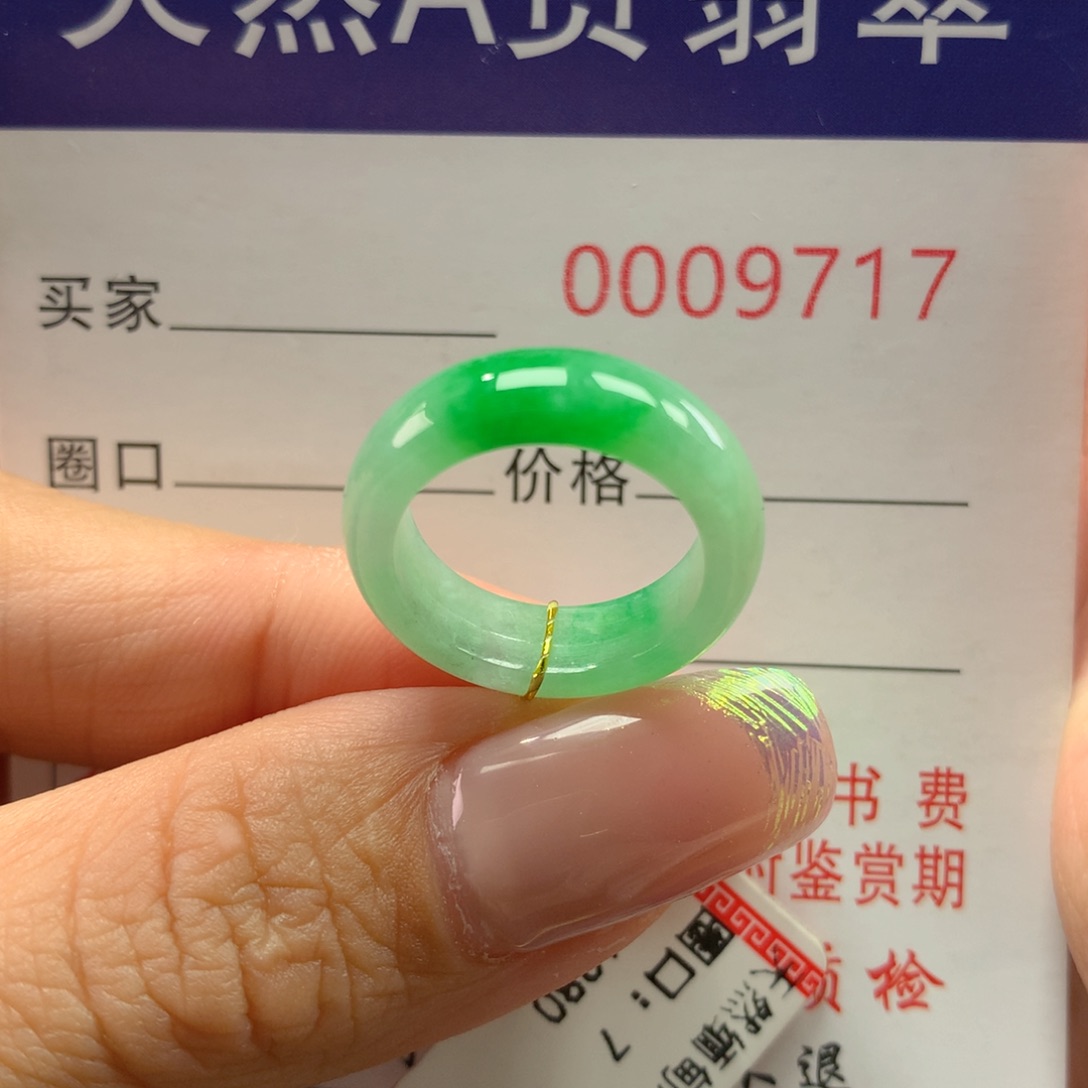 翡翠戒指未镶嵌7圈