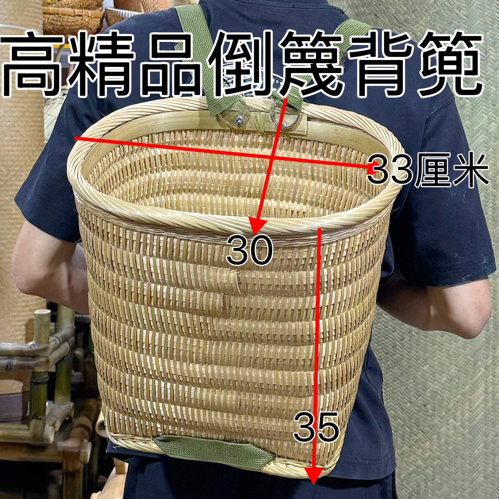 精品倒篾背篼儿 轻巧 竹编 竹篓 收纳 通用 安岳李家镇传承竹编