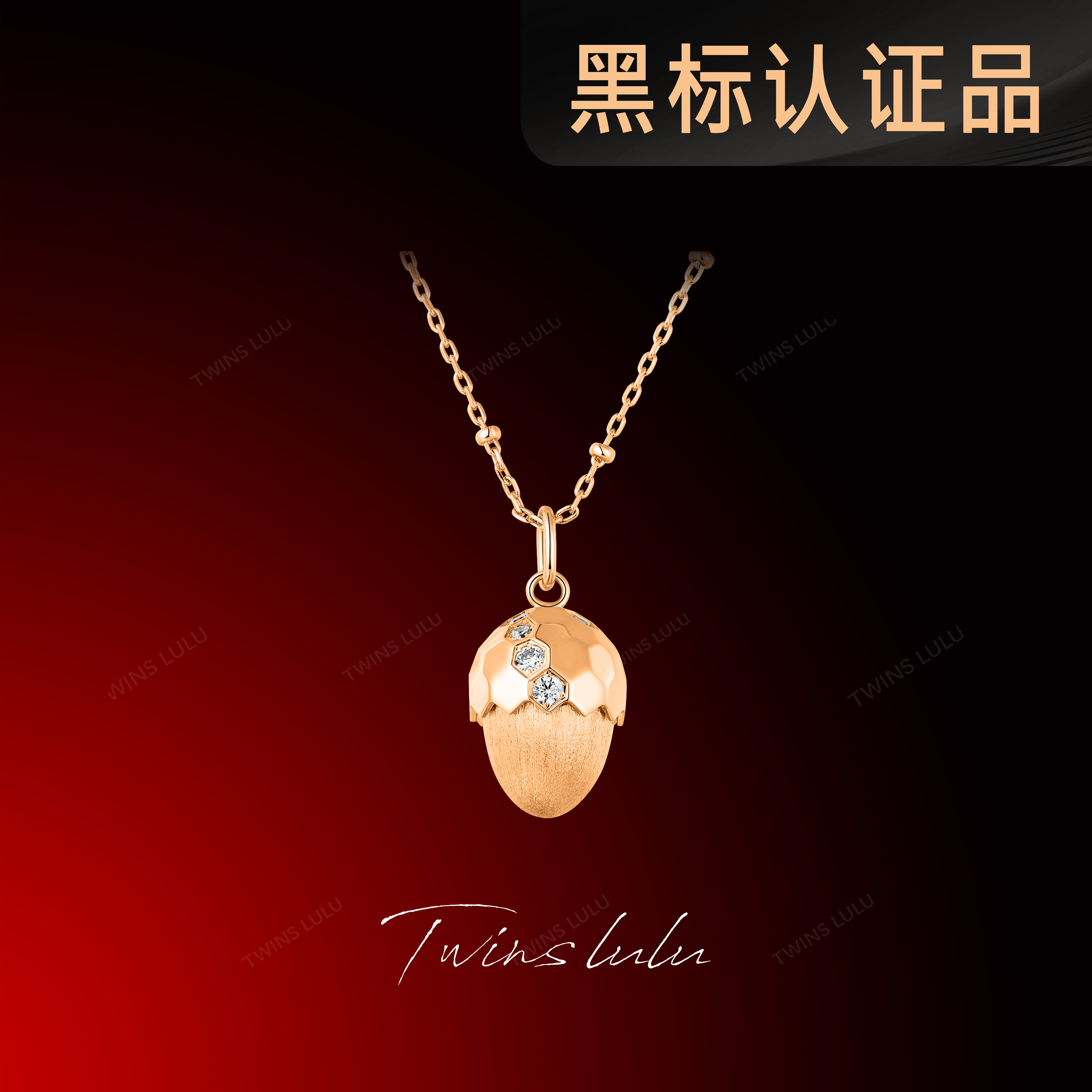 铜合金项链 TWINS LULU 镀k金 轻奢蜂巢榛果项链首饰女款TSJ9803