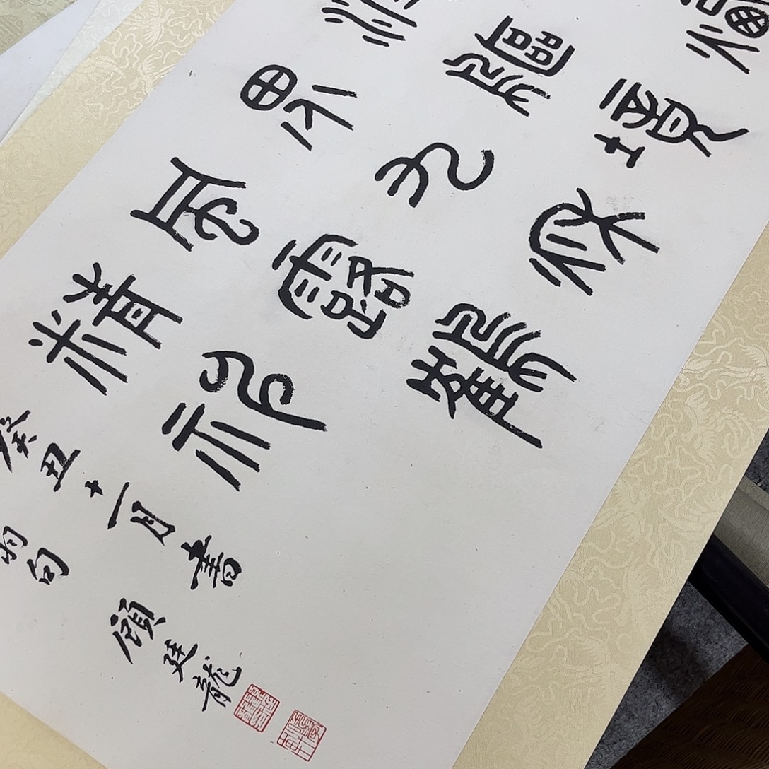 消***弹书法书法作品欣赏
