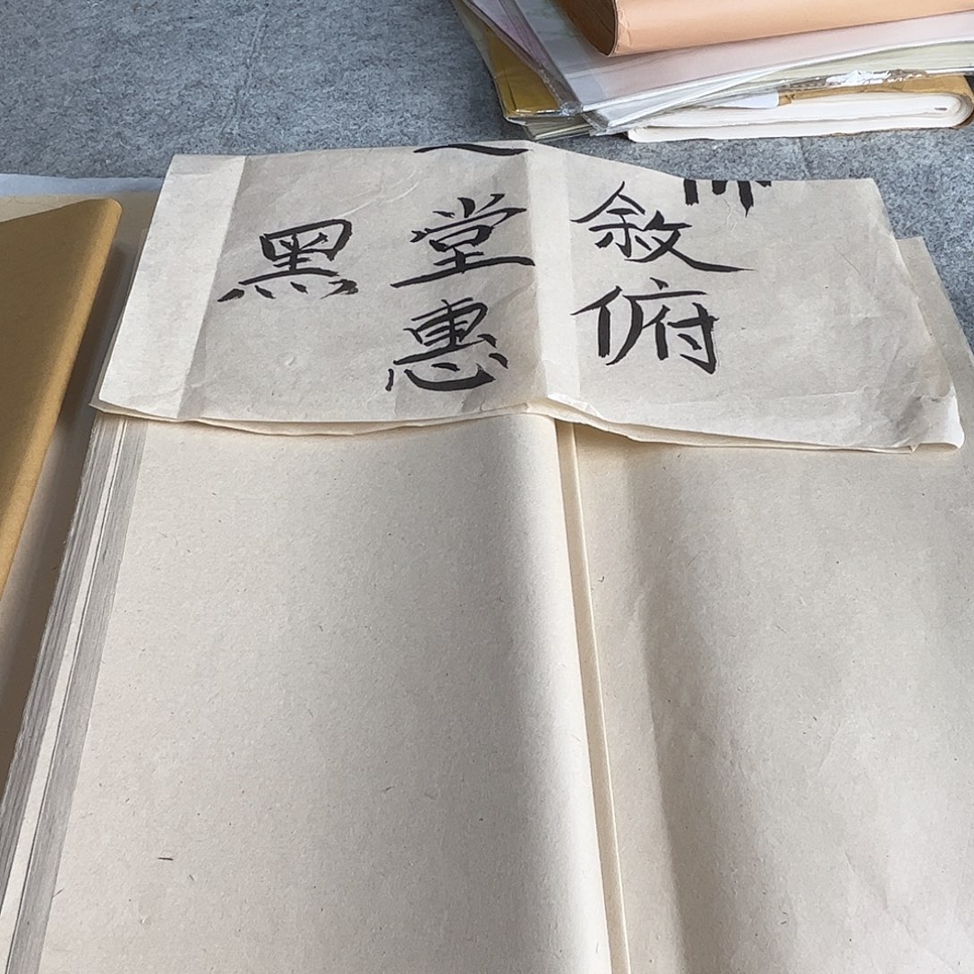 古法手工蝉翼书法作品纸张 四尺对开 半生半熟 到手50张