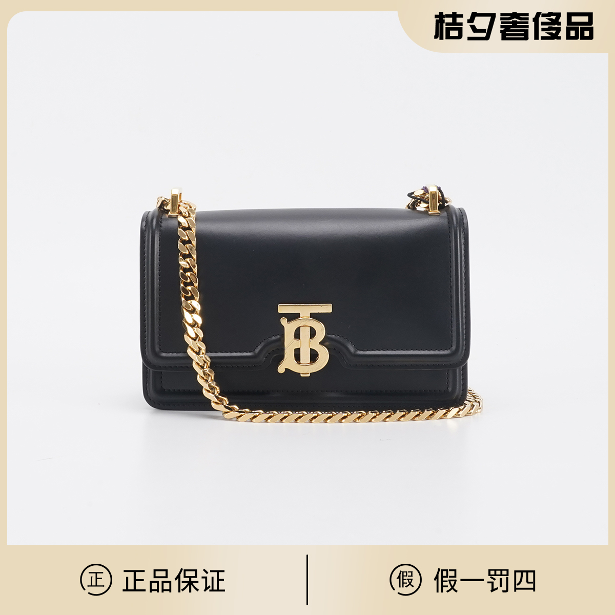 95新 BURBERRY/博柏利 【静文】TB 黑金 牛皮 链条包/BGC201760004