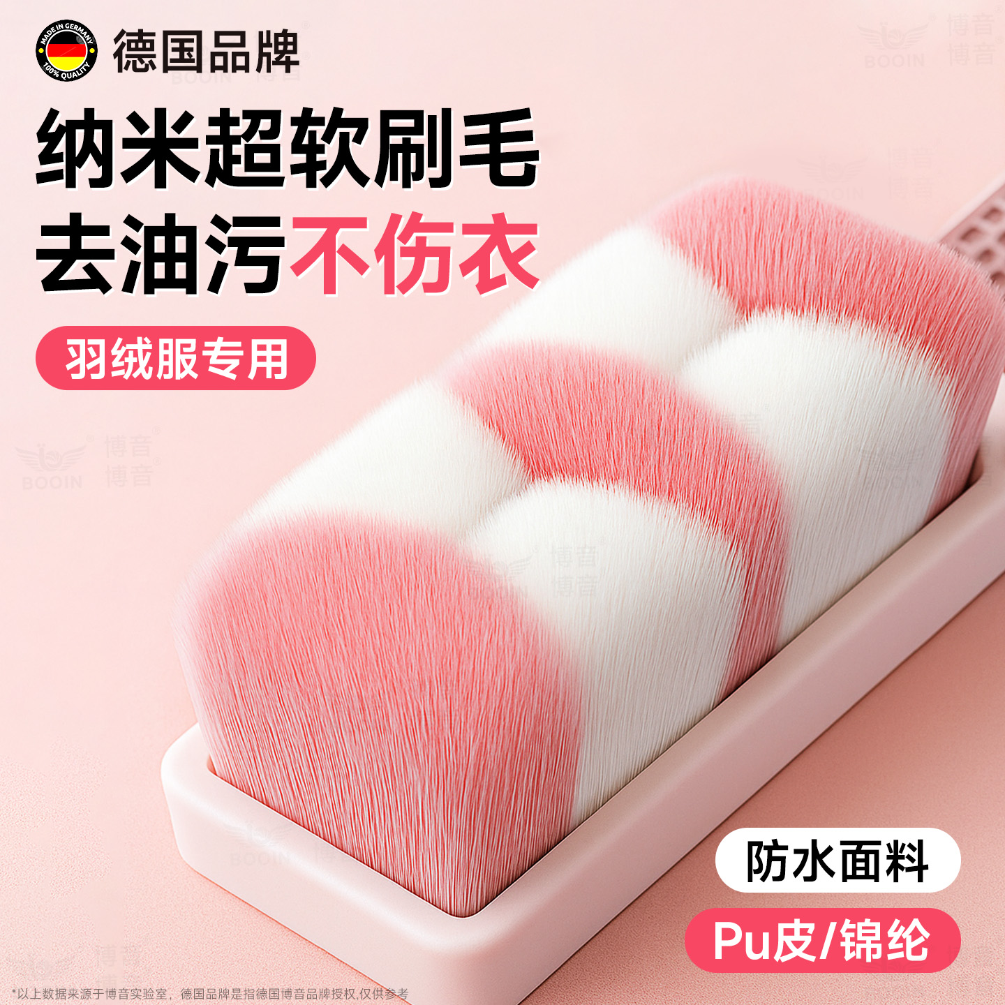 羽绒服专用软毛刷家用刷子不伤衣不掉毛清洗冲锋衣搓衣清洁刷神器