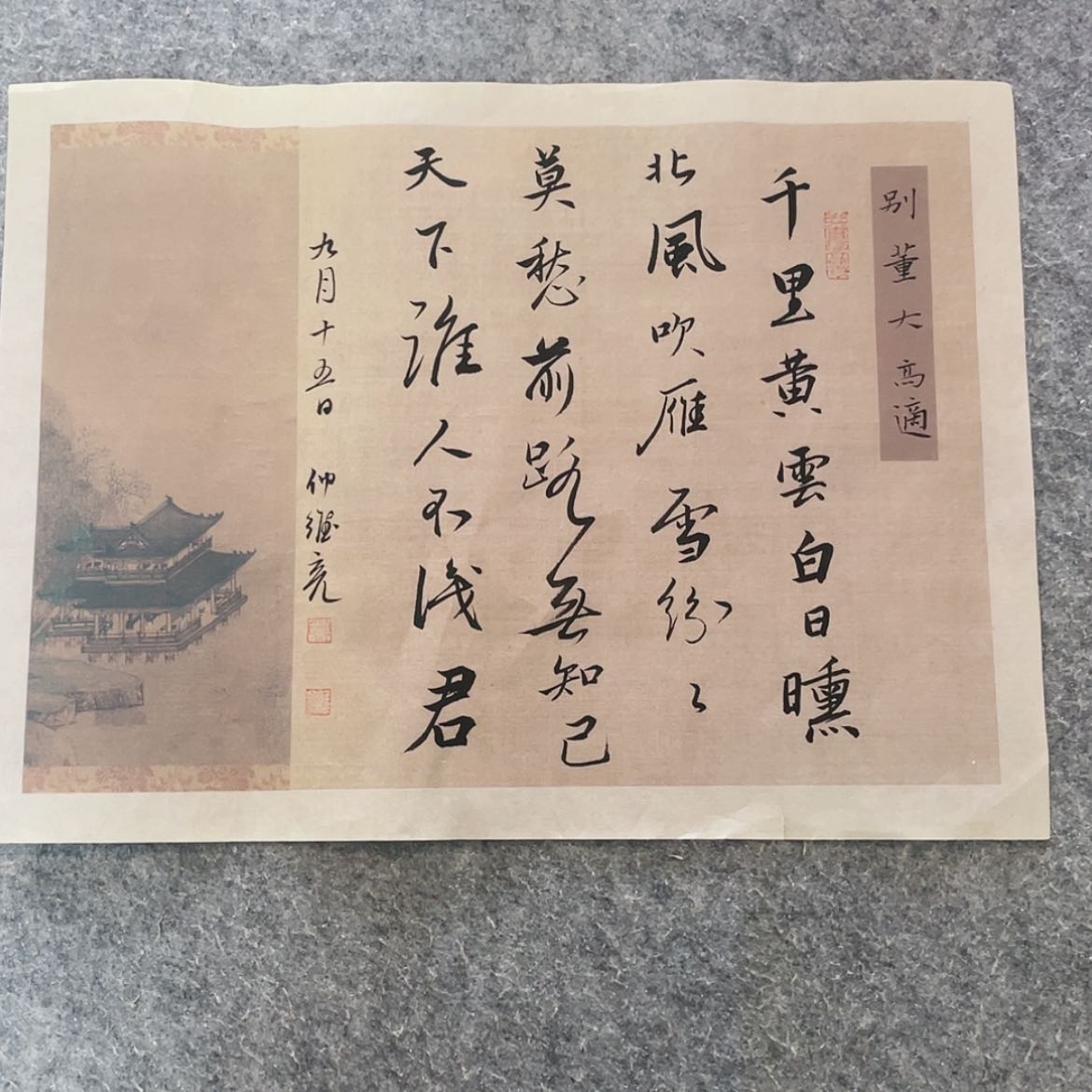 【闪购商品】书法山东钟维亮作品45×34