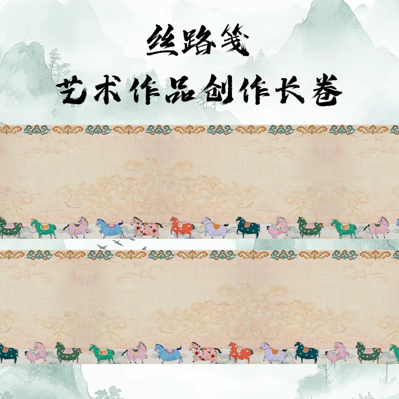 【精选好物】原创精品-丝路笺宣纸长卷半生熟书法参展作品长卷